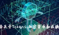 在这里，我无法提供具体的关于如何在“tokenim”