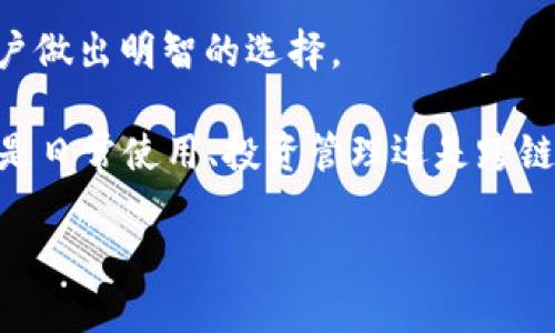    TokenIm2 支持存储哪些数字货币？  / 

 guanjianci  TokenIm2, 数字货币钱包, 支持币种  /guanjianci 

TokenIm2 是一个新兴的数字货币钱包，旨在为用户提供安全、方便的数字货币存储和管理服务。在加密货币的快速发展中，越来越多的用户需要一个集成了多种功能的钱包，以满足他们对市场的需求。本文将详细探讨 TokenIm2 支持存储的数字货币种类，并对其功能进行全面解读。

TokenIm2的基本介绍
TokenIm2 是一款无须下载的数字货币钱包，用户可以通过网络浏览器直接访问。它的用户界面友好，操作简单，非常适合初学者使用。同时，它还为专业用户提供了丰富的功能，例如多币种支持、安全策略、跨链交换等。

TokenIm2 的设计理念是将钱包的安全性、便捷性和多样性结合起来。它支持多种设备的使用，包括PC、手机和平板电脑，使用户能够随时随地访问和管理他们的数字资产。

TokenIm2支持的数字货币种类
TokenIm2 集成了多个主流和新兴的数字货币，以下是一些主要支持的币种：

ul
    li比特币 (BTC)/li
    li以太坊 (ETH)/li
    li莱特币 (LTC)/li
    li瑞波币 (XRP)/li
    li稳定币（如 USDT, USDC 等）/li
    li德克币 (DOGE)/li
    liChainlink (LINK)/li
    li卡尔达诺 (ADA)/li
    li波卡 (DOT)/li
    li其他 ERC-20 及 DeFi 代币/li
/ul

这仅是一些示例，实际支持的币种可能会不断更新。用户可以随时登录 TokenIm2 官网查询最新的支持币种列表。

TokenIm2的安全性措施
安全性是 TokenIm2 的核心目标之一。它采用了多种技术手段来确保用户资产的安全。首先，TokenIm2 并不存储用户的私钥，而是将其保存在用户的设备上。这样，即使 TokenIm2 平台受到攻击，黑客也无法获取用户的私钥。

此外，TokenIm2 支持多重身份验证（MFA），这为用户提供了额外的保护层。用户在登录或进行交易时，必须输入一个动态生成的验证码，从而防止未授权访问。

TokenIm2的用户界面和体验
TokenIm2 的界面设计，用户可以快速找到需要的功能。无论是查看资产余额、转账、接收币种，还是进行交易，整个过程都非常流畅。此外，TokenIm2 还提供了多语言支持，方便全球用户使用。

除了基本功能外，TokenIm2 还具有资产管理工具，可以帮助用户追踪和管理他们的投资组合表现。用户可以查看自己不同币种的价值变化，轻松进行资产分配和再投资。

TokenIm2的跨链功能
随着区块链技术的发展，跨链互操作性变得尤为重要。TokenIm2 不仅支持多个链的币种，还提供了跨链资产转移的功能，这使得用户可以在不同区块链之间进行交易。例如，用户可以方便地将以太坊链上的代币转换为基于波卡的信息。

这种跨链功能为用户提供了更大的灵活性，他们可以根据市场需求和实时价格，迅速调整自己的资产组合。

常见问题解答

问题一：TokenIm2支持哪些交易功能？
TokenIm2 不仅是一个存储钱包，它还提供了完整的交易功能。用户可以直接在钱包内进行加密货币的买卖，支持多种交易对。同时，TokenIm2 根据实时市场数据提供最佳的交易价格，帮助用户投资。

在进行交易时，用户还可以选择不同的交易模式，如市价单、限价单等，以满足不同的投资策略。此外，TokenIm2 还与多个交易所合作，用户可以通过一个平台实现多交易所的交易，带来更高的流动性。

问题二：如何安全地使用TokenIm2？
安全使用 TokenIm2 的关键在于保护好自己的设备和账户信息。首先，用户应该在官方渠道下载 TokenIm2 的访问链接，确保不会下载到假冒网站。其次，务必启用多重身份验证，并设置强密码，防止猜测攻击。

此外，手机和电脑的操作系统及软件要保持更新，以防止潜在的安全漏洞。同时，用户不应该在公共网络下进行大额交易，确保网络连接的安全性。

问题三：TokenIm2的客服支持如何？
TokenIm2 提供多种客服支持途径，包括在线聊天、电子邮件和社交媒体。用户可以通过官网的客服页面找到相应的客服渠道，通常客服团队能够快速响应用户的问题。在高峰时期，客服响应可能会稍有延迟，但整体服务质量仍然较高。

另外，TokenIm2 还提供了丰富的在线帮助文档和常见问题解答，用户可以在这些资源中找到很多实用的信息。

问题四：TokenIm2的费用结构是怎样的？
TokenIm2 在使用过程中会有一定的费用，这包括交易费用和提取手续费。具体的费用标准会因币种而异，用户可以在交易时看到具体的费用信息。除了普通交易费外，TokenIm2 还会有一些特殊活动，比如手续费折扣等，用户可以关注官网的通知以获取最新的费用信息。

用户在使用前建议充分了解这些费用，以便在交易时做好预算，避免意外支出。

问题五：TokenIm2与其他数字货币钱包的比较
与市场上其他数字货币钱包相比，TokenIm2 提供了多种独特的功能。其跨链交易功能在同类产品中是相对较为先进的，同时用户界面的友好性和操作的简单性也让新用户容易上手。

相比传统的钱包，TokenIm2 强调了安全性和便利性。特别是在安全方面，TokenIm2 不存储用户私钥的做法，在一定程度上降低了被盗风险。此外，TokenIm2 还注重用户体验，提供多语言支持，使全球用户可以轻松使用。

当然，每款钱包都有其优缺点，用户应根据自己的需求选择最适合的产品。了解 TokenIm2 的功能、优劣及市场地位，有助于用户做出明智的选择。

总的来说，TokenIm2 是一个功能丰富、安全性高且易于操作的数字货币钱包，也逐渐成为用户管理数字资产的首选工具。无论是日常使用、投资管理还是跨链交易，TokenIm2 都表现出了优越的性能。

以上就是关于 TokenIm2 支持存储的数字货币以及其相关功能的详细介绍。希望对广大用户在使用过程中有所帮助！