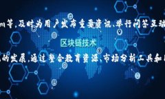    区块链生态中的TokenIM：构建数字资产交易新模