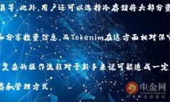 caption选择最佳加密钱包：Tokenim和波宝钱包全面比