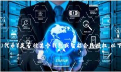 在区块链和加密货币领域，用户常常需要查询自