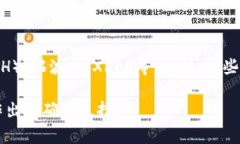 区块链钱包怎么选择：全面指南与实用技巧区块