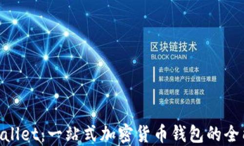 
Coin98 Wallet：一站式加密货币钱包的全能解决方案