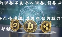 在Tokenim交易平台上退出账户或进行资金提取的具