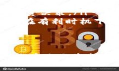   如何在Tokenim平台上安全地存入USDT？ /  guanjian