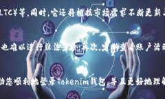 以下是关于如何登录Tokenim钱包的详细介绍：1.