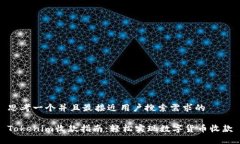 思考一个并且最接近用户