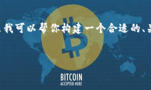 看起来你可能是想要进行一些相关的内容创作，但遇到了问题。这里我可以帮你构建一个合适的、关键词，并开始编写一段详细的介绍。以下是一个符合你需求的示例：


如何网站以提高搜索排名