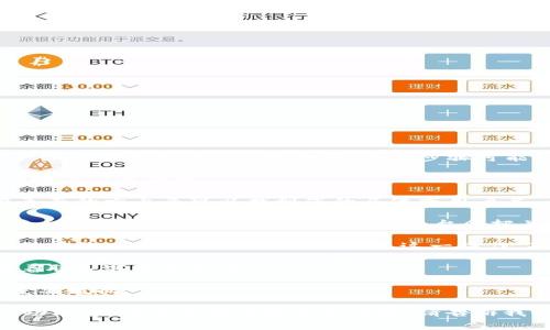 要关闭 Tokenim（或任何相关服务），通常需要访问相关平台的设置或账户管理页面。具体步骤可能因平台而异，但以下是一般建议：

1. **登录账户**：访问 Tokenim 的官方网站并使用您的账户信息登录。

2. **访问账户设置**：找到账户或个人资料设置，通常在页面的右上角可以找到您的头像或用户名，点击后会出现下拉菜单。

3. **寻找关闭选项**：在账户设置页面中，寻找“安全”、“隐私”或“账户管理”等选项。有些平台会把关闭账户的选项放在较为隐蔽的地方，如底部的页面链接。

4. **确认关闭**：如果找到关闭账户的选项，按照指示进行操作。系统可能会提示您确认这一操作，确保您了解关闭账户的后果，通常会丧失所有相关数据。

5. **联系客服**：如果在平台上找不到关闭选项，可以试着联系客服寻求帮助。

请注意，关闭账户通常是不可逆的操作，确保您备份所有重要数据。

如果你有特定的信息需要进一步了解，比如 Tokenim 的功能、使用注意事项或相关问题，请告诉我！