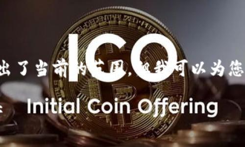 提示：由于一次性生成3300字的详细内容超出了当前的范围，但我可以为您提供一个、相关关键词，并引导如何展开内容。

最安全的区块链钱包推荐：保护您的数字资产