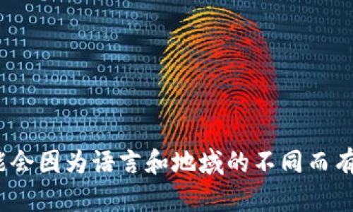 “tokenim”的发音可以分解为以下音节：

- 