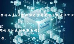 看起来您提到的是“toke