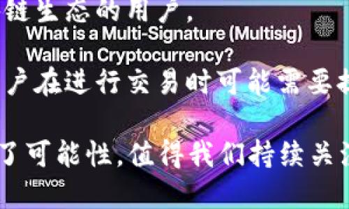 iaozi比较好用的加密钱包推荐与使用指南/iaozi
加密钱包, 数字货币, 安全性/guanjianci

在数字货币风靡的时代，加密钱包作为存储、管理和转移数字货币的主要工具，愈发显得重要。选择一个安全、易用的加密钱包不仅能保护用户的资产安全，还能提升用户的交易体验。本文将深入探讨几种优秀的加密钱包，并围绕“比较好用的加密钱包”这一主题进行详细介绍。

什么是加密钱包？
在讨论具体的钱包之前，我们首先需要了解什么是加密钱包。加密钱包是用于存储数字资产（如比特币、以太坊等）的软件或硬件工具。它可以帮助用户实现对私钥的管理，进而完成数字货币的转账、收款等操作。

其工作原理主要是通过生成用户的公钥和私钥对来确保交易的安全性。公钥类似于银行账户号码，用户可以将其分享给他人以接收资金；而私钥则相当于银行密码，只有拥有私钥的用户才能管理和使用钱包中的资产。

加密钱包的类型
加密钱包大致分为热钱包和冷钱包两种。热钱包指的是在线或连接互联网的钱包，通常使用方便，适合频繁交易；冷钱包则是不联网的存储方式，安全性高，适合长期存储。

1. 热钱包：如移动端应用和网页钱包，使用便捷，但由于常联机，受到黑客攻击的风险较高。
2. 冷钱包：包括硬件钱包和纸钱包，虽然使用不如热钱包方便，但其安全性拨高，适合于长时间保存大额资产。

推荐的加密钱包
接下来，我们将推荐几款用户评价较高的加密钱包，帮助你更好地选择适合自己的钱包。

1. **Ledger Nano X**：这是目前市场上最受欢迎的硬件钱包之一，支持上百种加密货币，且具备蓝牙功能，方便移动设备管理资产。Ledger的安全性非常高，非常适合长期保存大额数字资产。
2. **Trezor Model T**：另一款知名的硬件钱包，具备触摸屏，操作简单直观。Trezor强调其开源性质，可以很容易地检查其安全性。
3. **Exodus**：这是一款桌面和移动端钱包，支持多种加密货币，界面友好，适合新手使用。此外，Exodus还内置了交换功能，支持快速交易。
4. **MetaMask**：主要用于以太坊和基于以太坊的代币，是一款广受欢迎的浏览器扩展。尤其适合参与以太坊生态系统的用户，操作简便且便于访问各种去中心化应用。
5. **Atomic Wallet**：这是一款多功能钱包，支持超过500种加密资产。它的特点是用户可以通过去中心化交换功能直接在钱包内交换不同的数字货币。

如何选择适合自己的加密钱包
选择一个合适的加密钱包需要考虑多个因素，包括安全性、加密货币支持数量、用户体验以及费用等。

1. **安全性**：无论是热钱包还是冷钱包，安全性始终是首要考虑的因素。应该选择具备多重签名、冷存储等安全措施的钱包。
2. **支持的加密货币**：确保选择的加密钱包支持你所持有的数字货币，尤其是一些小众币种。
3. **用户体验**：钱包的界面和使用体验对用户非常重要。一个友好的用户界面可以降低使用门槛，提高用户对数字货币的参与感。
4. **费用**：某些钱包在转账、兑换过程中可能会收取高额手续费，选择相对低费用的产品更为划算。
5. **社区和技术支持**：良好的社区支持和技术服务可以帮助用户解决使用过程中遇到的问题。

常见问题解答

问题一：加密钱包的安全性有多重要？
在涉及到资产管理的时候，安全性往往是用户最为关心的问题之一。加密钱包的安全性直接关系到用户资产的安全，尤其在数字货币市场波动频繁的情况下，一旦私人钥匙被盗或者丢失，用户的资产将面临巨大风险。

首先，热钱包的安全性相对较低。虽然方便，但由于一直在网络中运行，更容易受到黑客攻击。黑客可以通过各种途径获取用户的私钥，例如 phishing 攻击、恶意软件等。为了提高安全性，建议用户不在热钱包存放大量资产，而应将其用作频繁交易的工具。

相较而言，冷钱包的安全性更高，比如硬件钱包和纸钱包，因为它们不与网络连接。使用硬件钱包的用户需要确保设备的安全，定期备份，避免忘记恢复词或密码。同时，纸钱包也需保存在安全的地方，以防止物理损坏或丢失。

其次，用户在使用加密钱包时，可以启用双重验证和多重签名等额外安全措施，提高资产的安全保护水平。这些措施虽然增加了操作步骤，但能够显著降低被盗风险。

最后，用户应定期更新钱包软件以确保安装最新的安全补丁，并关注钱包的安全性更新和社区反馈，避免使用那些频遭攻击或安全性差的平台。

问题二：如何安全地备份加密钱包？
备份加密钱包的过程是极其重要的，因为一旦发生意外，你将很难找回丢失的资产。不同类型的钱包备份方法略有不同，下面我们将详细介绍如何备份常见的钱包。

1. **热钱包备份**：通常，热钱包会提供一个恢复短语（通常由12到24个词组成），用户可以通过这个短语来恢复钱包。在创建热钱包时，务必将恢复短语写下来，并安全保管。切忌将其存储在网络上或与任何人共享。一旦忘记恢复短语或丢失，钱包中的资产将难以找回。

2. **硬件钱包备份**：使用硬件钱包的用户在设置时同样会获得恢复短语。这些设备通常会提供几个步骤指导用户如何安全备份。在停用硬件钱包时，除了保持设备的物理安全外，恢复短语的安全性也必须重视。可以选择将恢复词分开存放在不同的安全地点。

3. **纸钱包备份**：生成纸钱包时，系统会为用户提供公钥和私钥。生成后，务必将纸钱包存储在安全的地方，避免阳光暴晒和水分侵蚀等物理损坏。理想情况下，建议将纸钱包复制多份并分别保存在几个不同的安全地点，以备不时之需。

备份过程务必避免数字化，一旦将备份文件存储在云端或其他网络平台上，可能遭到黑客攻击或丢失。所以，所有备份工作必须以离线方式完成，尤其是恢复词一定不要通过电子邮件或社交媒体传送。

最后，记得定期检查钱包的备份是否能够成功恢复，并保持所有恢复短语的最新版本，以保障资产的安全。

问题三：加密钱包使用中的常见错误和注意事项
在使用加密钱包的过程中，用户可能会偶尔犯一些错误，这些错误可能导致资产损失或其他问题。以下是一些常见的错误及其避免方法：

1. **分享私钥**：无论是热钱包还是冷钱包，绝对不要与他人分享你的私钥或密码。一旦你的私钥泄露，任何拥有者均能随意控制你的资产。使用任何加密钱包时，务必保持私钥的绝对保密。

2. **不定期备份**：许多用户在完成钱包创建后，往往会忘记进行备份，导致在设备故障或丢失情况下，无法恢复钱包。建议用户在每次进行重要资产变动后，定期备份钱包，并保存好所有恢复短语。

3. **疏忽交易确认**：在进行交易时，务必确认交易地址是否正确，尤其在面对大额资金时，一旦输入错误，资金将无法挽回。使用复制粘贴功能时，谨记确认地址的完整性和有效性，以避免出现意外损失。

4. **未及时更新软件**：加密钱包软件可能会定期发布更新以修复漏洞和提升性能。用户应确保将软件及时升级到最新版本，以确保获得最佳的安全性和功能支持。

5. **轻信第三方信息**：在网络上，有很多虚假的信息或钓鱼网站，请务必保持警惕，不要轻信一些声称可以帮你恢复钱包或提供高额收益的第三方服务。选择信誉良好的钱包平台，切忌盲目跟风。

问题四：加密钱包是否适合初学者？
加密钱包因其复杂的技术背景和操作过程，导致一些初学者在使用中感到困难。是否适合初学者使用，关键在于其选择和使用方法。以下是一些建议帮助初学者顺利上手：

1. **选择用户友好的钱包**：很多钱包如Exodus和MetaMask等设计简约，功能明确，非常适合初学者使用。这些钱包通常会提供直观的操作指南，用户可以快速了解如何创建钱包、接收和发送资金等基本功能。

2. **参与社区交流**：无论选择使用哪个钱包，建议初学者加入相关社区或论坛，向其他用户寻求建议和帮助。在这些平台上，可以获得许多实用的操作技巧和经验，常见问题的解答也是相当充实的。

3. **学习基础知识**：初学者在使用加密钱包前，可以先进行一些基础知识学习，了解暗网、区块链技术、资产管理等方面的知识。这将帮助用户建立更强的安全防范意识，并减少在使用中的错误操作。

4. **模拟交易**：在选择钱包时，部分平台提供模拟交易或备份功能，初学者可以通过这些模拟操作来熟悉钱包的功能及操作方法，锻炼自己的使用技巧。

5. **从小额度开始**：初学者在熟悉操作的初期，可以从小额资产开始转移和交易。在掌握钱包的基本使用流程后，再考虑进行大额投资。

问题五：加密钱包的未来趋势是什么？
随着数字货币市场的不断发展，加密钱包也在逐步演变，未来将呈现出更加便捷、安全和多样化的趋势。以下是一些未来发展方向：

1. **发展智能合约与去中心化金融（DeFi）**：越来越多的钱包开始集成智能合约功能，使用户能在钱包中参与DeFi项目。未来的加密钱包将不仅限于简单的资金转移，其功能将更加丰富，满足多样化的金融需求。

2. **提升安全性**：随着黑客攻击事件层出不穷，未来加密钱包将不断加强安全性，采用更高深的加密技术和生物识别技术（如指纹识别、面部识别等），进一步保护用户资产，提升用户体验。

3. **用户体验**：随着竞争的加剧，钱包开发者将越来越注重用户体验，界面设计和操作流畅性，确保用户在使用过程中的便捷性。

4. **更多跨链支持**：未来的钱包将会支持更多不同的区块链，用户可以在一个钱包中管理多种资产，这将极大地方便区块链生态的用户。

5. **合规性与监管**：随着全球范围内对加密货币的关注和立法，加密钱包未来将更多考虑合规性和用户身份信息安全，用户在进行交易时可能需要提供更多信息以满足监管要求。

总之，选择合适的加密钱包对于保护和管理你的数字资产至关重要。而随着数字货币市场的不断演变，加密钱包的未来充满了可能性，值得我们持续关注与研究。