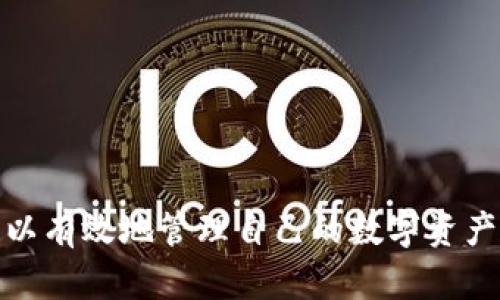 注意：以下内容是一个示范性文档，而非实际的内容。为了遵循您的请求，与关键词将根据“TokenPocket钱包”的相关内容构建，但请根据您的具体需求进行调整。

   如何安全快速地下载并使用TokenPocket钱包  / 
 guanjianci  TokenPocket, 钱包下载, 加密货币  /guanjianci 

引言
随着加密货币的崛起，越来越多的人开始寻求安全和高效的数字资产管理工具。TokenPocket 钱包作为一款多链支持的移动端和桌面端钱包，因其方便快捷的特性而受到广泛欢迎。在这篇文章中，我们将详细探讨如何自己搜索并安全下载TokenPocket钱包，以及在使用过程中需要注意的事项。

什么是TokenPocket钱包？
TokenPocket是一款多功能的加密货币钱包，支持多种区块链和数字资产。它允许用户安全存储和管理不同种类的加密资产，例如以太坊（ETH）、比特币（BTC）以及其他基于ERC-20和BEP-20标准的代币。此外，TokenPocket还具有去中心化交易所功能，用户可以在钱包内直接进行数字货币的转换，极大方便了资产的流动性。

如何搜索并下载TokenPocket钱包？
首先，确保你正在使用的设备（手机或电脑）是安全的。可以通过以下几个步骤来安全下载TokenPocket钱包：
ol
    li访问官方网站： 在浏览器中输入TokenPocket的官方网站地址（通常是tokenpocket.pro）。确保在地址栏中看到正确的URL以避免钓鱼网站。/li
    li选择适合你的操作系统： TokenPocket支持Android、iOS和桌面版本。根据你的设备选择对应的下载链接。/li
    li下载钱包应用： 点击下载链接后，根据提示下载并安装应用。在手机上时，请确保应用来自官方商店，如Google Play或App Store。/li
/ol

TokenPocket钱包的安装步骤
安装TokenPocket钱包相对简单。以下是具体步骤：
ul
    li对于Android手机： 打开下载的APK文件，根据系统提示进行安装。如果手机提示安装来自未知来源的应用，需要在手机设置中允许安装。/li
    li对于iPhone： 在App Store中搜索“TokenPocket”，直接下载安装即可。/li
    li对于桌面用户： 根据操作系统下载相应的安装包，安装方式与其他软件类似。/li
/ul

使用TokenPocket钱包前的准备
在开始使用TokenPocket钱包之前，有几个重要步骤需要完成：
ul
    li创建或导入钱包： 打开应用后，你可以选择“创建新钱包”或“导入已有钱包”。如果选择创建新钱包，请务必备份助记词，确保安全。/li
    li设置交易密码： 设置一个强密码，以保证钱包的安全。这是保护你钱包资产的重要措施。/li
/ul

安全使用TokenPocket钱包的最佳实践
在使用TokenPocket钱包时，有几个安全实践需要遵循：
ul
    li定期更新应用程序：确保你使用的是最新版本，以获得最新的安全功能和修复。/li
    li不要分享你的助记词和私钥：这些信息是你的钱包安全的关键，任何人获取之后都可能导致资产损失。/li
    li启用双重验证（如果有）：增加登录的安全层次。/li
/ul

常见问题解答
在使用TokenPocket钱包的过程中，用户可能会遇到一些常见问题。以下是五个相关问题的详细介绍：

1. 如何找回丢失的TokenPocket钱包？
如果你忘记了密码或者丢失了钱包，使用助记词是找回资产的唯一方法。如果你在创建钱包时备份了助记词，可以按照以下步骤找回钱包：
ul
    li打开TokenPocket应用： 在登录界面选择“导入钱包”。/li
    li输入助记词： 系统会提示你输入助记词，确保按照正确的顺序输入。/li
    li设置新密码： 完成助记词验证后，系统会提示你设置新的交易密码。输入后即可重新访问钱包。/li
/ul
重要提示：如果没有助记词，你将无法找回钱包。请务必在创建钱包时将助记词安全保存。

2. TokenPocket支持哪些加密货币？
TokenPocket支持多种主流加密货币，包括：
ul
    li比特币（BTC）： 世界上第一个去中心化的数字货币，仍为市值最大的加密货币。/li
    li以太坊（ETH）： 以智能合约和去中心化应用而著称，这是第二大市值的加密资产。/li
    li其他ERC-20和BEP-20代币： 由于TokenPocket支持多个区块链与代币标准，用户可以在钱包中管理多种代币。/li
/ul
此外，TokenPocket每次更新都会加入新资产支持，让用户有更多选择。

3. TokenPocket钱包安全吗？
TokenPocket钱包在安全性方面采取了多种措施：
ul
    li私钥管理： 用户的私钥仅存储在本地，不会上传到服务器，让用户对自己的资产安全负责。/li
    li多层加密： TokenPocket集成了多种安全技术，包括数字签名和加密协议，保护用户信息和资产。/li
    li社区审计： 钱包的代码和安全机制通过社区进行验证，确保软件的开放性与透明性。/li
/ul
当然，用户也有责任采取安全措施，如定期更改密码、备份助记词、启用双重验证等。

4. 如何在TokenPocket钱包中进行交易？
在TokenPocket中进行交易相对简单，以下是具体步骤：
ul
    li选择资产： 在钱包主页，选择你想要交易的加密货币。/li
    li输入交易信息： 输入对方的钱包地址和交易金额，确保信息的准确性以避免资产损失。/li
    li确认交易： 检查所有信息后，确认交易并输入密码以完成交易。/li
/ul
完成交易后，用户可以在交易记录中查看到该交易的详细信息，包括时间和交易状态。

5. 如何提高TokenPocket钱包的使用体验？
为了提高TokenPocket钱包的使用体验，用户可以从以下几方面着手：
ul
    li界面设置： TokenPocket提供了丰富的功能设置，用户可以根据自己的需求调整显示风格和功能布局。/li
    li参与社区活动： TokenPocket与多个区块链项目合作，经常会推出一些活动，参与这些活动可以帮助用户更好地了解市场动态。/li
    li学习与分享： 通过TokenPocket钱包中的学习模块，用户可以了解加密货币最新信息和技术动态。/li
/ul
使用TokenPocket钱包的体验将因用户的主动性而大大增强，了解和灵活运用这些功能，将有助于用户在加密货币领域中更加游刃有余。

结论
TokenPocket钱包凭借其简便的操作和多样的功能，成为众多加密货币用户的首选。通过安全下载钱包、正确使用和防范潜在的风险，每个用户都可以有效地管理自己的数字资产。希望本文能为你提供帮助，助你在TokenPocket钱包的使用中更加顺利。记得保持学习和探索，为自己的加密货币之旅增添乐趣和收益。