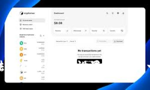 区块链钱包使用方法图解教程：从设置到交易，一步步教你轻松掌握