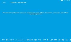  如何找回Tokenim提现密码：