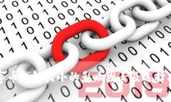 数字币钱包大小的影响因