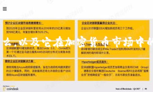 在讨论“tokenim是否可以正常交易”的问题之前，我们需要明确Tokenim是什么，以及它在加密货币市场中的地位和功能。接下来，我将为您构建一个相关的和关键词，并提供详细的内容。

Tokenim交易正常吗？全面解析Tokenim交易状况