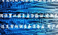    注册OKPay的风险分析与安