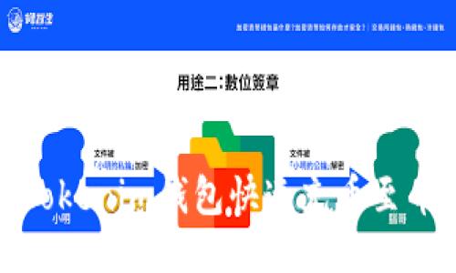 如何使用Tokenim钱包快速充币至币安交易所
