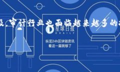 概述区块链技术在许多行