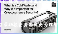 在区块链和加密货币的世