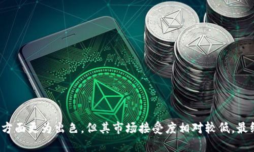   USDT与EBPay：安全性全面对比分析 / 

 guanjianci USDT, EBPay, 数字货币安全性 /guanjianci 

## 引言

在数字货币和金融科技迅猛发展的背景下，用户越来越关注交易安全性的问题。USDT（Tether）和EBPay（加密支付平台）都是目前较为流行的数字货币支付方式，但它们的安全性如何？在这篇文章中，将深入探讨USDT和EBPay的安全性，帮助用户在选择时做出更为明智的决策。

## USDT和EBPay的基本概念

### 什么是USDT？

USDT，即Tether，是一种基于区块链的稳定币，旨在与美元（USD）保持1:1的价值比例。它的设计初衷是通过将传统货币的稳定性引入加密货币世界，提供稳定的支付和储值手段。USDT广泛应用于加密货币交易所和跨境支付中。

### 什么是EBPay？

EBPay则是一个相对较新的加密支付平台，致力于为用户提供简单、快速且安全的数字货币支付服务。EBPay支持多种加密货币和法定货币之间的转换，并强调其交易的隐私和安全性。

## USDT的安全性分析

### 1.                       USDT的审计和透明度

USDT的安全性首先与其发行公司Tether Limited的审计流程和透明度有关。Tether承诺其每个USDT代币都有相应的美元储备。然而，这一承诺在过去曾遭遇质疑。尽管Tether进行了一定的审计，但市场对其透明度的看法仍然存在争议。

### 2.                       区块链技术的优势

USDT基于区块链技术，所有交易记录都存储在去中心化的区块链上。这意味着USDT的交易记录不可篡改，具有较高的安全性。此外，用户在交易中无需提供过多的个人信息，从而保障交易隐私。

### 3.                       网络风险与钱包安全

尽管USDT的区块链技术提供了一定的保护，但用户的安全仍然受到多种风险的影响。例如，个人钱包的安全性至关重要。如果用户将USDT存储在不安全的钱包中，可能会面临丢失资产的风险。因此，建议用户使用专业的钱包服务，并启用双重身份验证等安全功能。

## EBPay的安全性分析

### 1.                       加密技术的应用

EBPay在交易中采用了先进的加密技术，包括SSL加密和多重签名机制，确保用户的交易信息在传输过程中的安全性。此外，该平台定期进行安全审计和漏洞测试，及时修复潜在的安全隐患。

### 2.                       用户身份验证

EBPay要求用户在注册时进行身份验证，确保每个账户都是唯一且可追踪的。这一措施虽然可能稍扰用户体验，但有利于防止欺诈活动和不法行为。在用户进行大额交易时，EBPay还会要求额外的身份验证步骤，以确保安全。

### 3.                       资产保险机制

EBPay设定了资产保险机制，确保在出现安全事故时，用户的资产能够得到一定程度的保障。这一机制提高了用户对平台的信任，减少了潜在的风险。

## USDT与EBPay的安全性对比

### 1.                       审计和透明度

USDT在透明度上存在一定的争议，尤其是其背后财政责任的清晰度。相对而言，EBPay在用户身份和资产安全上采取了更多的监管和审计措施，这使其整体安全性更强。EBPay提供的即时身份验证和安全保障，让用户在使用过程中更有信心。

### 2.                       用户体验

在用户体验方面，USDT由于链上交易的特性，可能在交易速度上相对较快，但与此伴随的是网络拥堵时的延迟问题。而EBPay的设计初衷是为了提升用户体验，其交易过程简单直观，同时不会因网络问题造成交易的延误。

### 3.                       资金安全

尽管USDT的区块链具有很高的安全性，但用户的资金安全更多地取决于用户自身的操作。而EBPay在保护用户资金安全方面采取了更为主动的措施，例如资产保险和即时身份验证机制，从而降低了用户遭遇资金损失的风险。

## 相关问题解答

### 问题一：USDT和EBPay哪个更适合新手用户？

#### 新手用户的选择考量

对于新手用户来说，选择数字货币支付工具时，易用性和安全性是两个最重要的考量。USDT的使用翔实，很多交易所均接受USDT作为交易对，而EBPay的注册和使用流程相对简单，因此许多用户会认为EBPay更适合新手。

#### 使用经验分享

在很多论坛上，新手用户表示EBPay提供的用户引导和支持让他们更容易上手。与此同时，USDT的技术背景可能导致新手在遇到问题时不知所措，尤其是在如何安全存储USDT时。

#### 安全性考虑

安全性是新手用户同样需要关注的一点。EBPay采用的加密措施和资产保险机制能够在某种程度上为新手提供更大的保护。对于那些没有技术背景的新手用户，EBPay的安全措施显得尤为重要。

### 问题二：USDT和EBPay在隐私保护方面的表现如何？

#### USDT的隐私特性

USDT在区块链上交易的过程，对于大多数用户来说是相对私密的，因为它不需要提供个人详细信息。然而，USDT的交易记录是公开的，因此在区块链浏览器上，任何人都可以查看到相应的交易细节。

#### EBPay的隐私保护

相较之下，EBPay在隐私保护方面采取了更为严格的措施。用户在注册和交易过程中，其个人信息受到高水平的保护，且EBPay不进行个人信息的共享。因此，在隐私保护上，EBPay更具优势。

#### 对比分析

考虑到隐私的重要性，尤其是在当前数据泄露屡见不鲜的情况下，选择EBPay对于那些想要保护隐私的用户更为合适。而USDT虽然在技术上提供隐私保障，但由于其交易记录可以公开查看，风险仍然存在。

### 问题三：在交易速度上，USDT和EBPay哪个更具优势？

#### USDT的交易速度优势

USDT基于区块链进行交易，通常在区块链网络正常运转时能够实现快速交易。特别是在主要的交易所，USDT的交易可以几乎即时完成。因此，在交易速度方面，USDT确实具备一定的优势。

#### EBPay的交易速度

EBPay的交易速度与支付方式和网络状况也有直接关系。尽管EBPay承诺快速处理用户的交易，但在高峰期可能会出现延迟。然而，EBPay对于地方支付市场的适应性较强，能根据响应时间进行快速调整。

#### 综合分析

当谈到交易速度时，USDT由于其区块链的特性，在许多情况下能够更快地完成交易。然而，EBPay提供的一体化解决方案对于用户来说可能会更为顺畅。因此，用户在选择时也应考虑到具体的交易环境。

### 问题四：是否可以将EBPay的收益转化为USDT？

#### EBPay和USDT的收益转换方式

在进行交易的过程中，很多用户希望将其在EBPay上的收益转换为USDT。在实践中，部分加密货币交易所允许直接将EBPay余额转换为USDT，这为用户提供了更大的灵活性。

#### 转换的安全措施

在进行这种转换时，用户应关注平台的安全性和费用问题。部分平台在进行货币转换时，可能会收取一定的手续费。确保所选择交易所的安全性以及费用的透明性非常重要。

#### 附加建议

为了保护资金安全，用户在进行此类转换时应将资金存放在安全的钱包中，并定期进行密钥的更新，以防止潜在的安全风险。

### 问题五：如何选择适合自己的支付方式，USDT和EBPay各自的优缺点是什么？

#### 用户偏好的选择考量

选择支付方式时，首先应根据自己的需求进行判断。如果主要是在交易所进行交易，USDT作为一种广泛应用的稳定币显然是一个不错的选择。而如果用户更重视隐私保护和安全性，EBPay则是一个更具优势的平台。

#### USDT的优缺点

USDT的优势在于其广泛适用性、交易速度快和流动性高，但缺点在于透明度不足以及对用户资产的安全性需要个体用户自行把控。

#### EBPay的优缺点

EBPay则在隐私保护和用户体验方面表现较为突出，但相对而言，其广泛性和流动性不及USDT。因此，用户在选择时需要根据自己的需求进行权衡和选择。

## 结论

在USDT和EBPay的安全性对比中，两者各有优劣。USDT在广泛性和速度上具有优势，但在透明度和个体安全性上则存在不足。而EBPay在隐私保护和用户体验方面更为出色，但其市场接受度相对较低。最终，用户应根据自身的需求和偏好，做出最合适的选择。在投资和使用数字货币的过程中，充分理解各个支付工具的特性与安全性，才能更好地保护自己的资产。